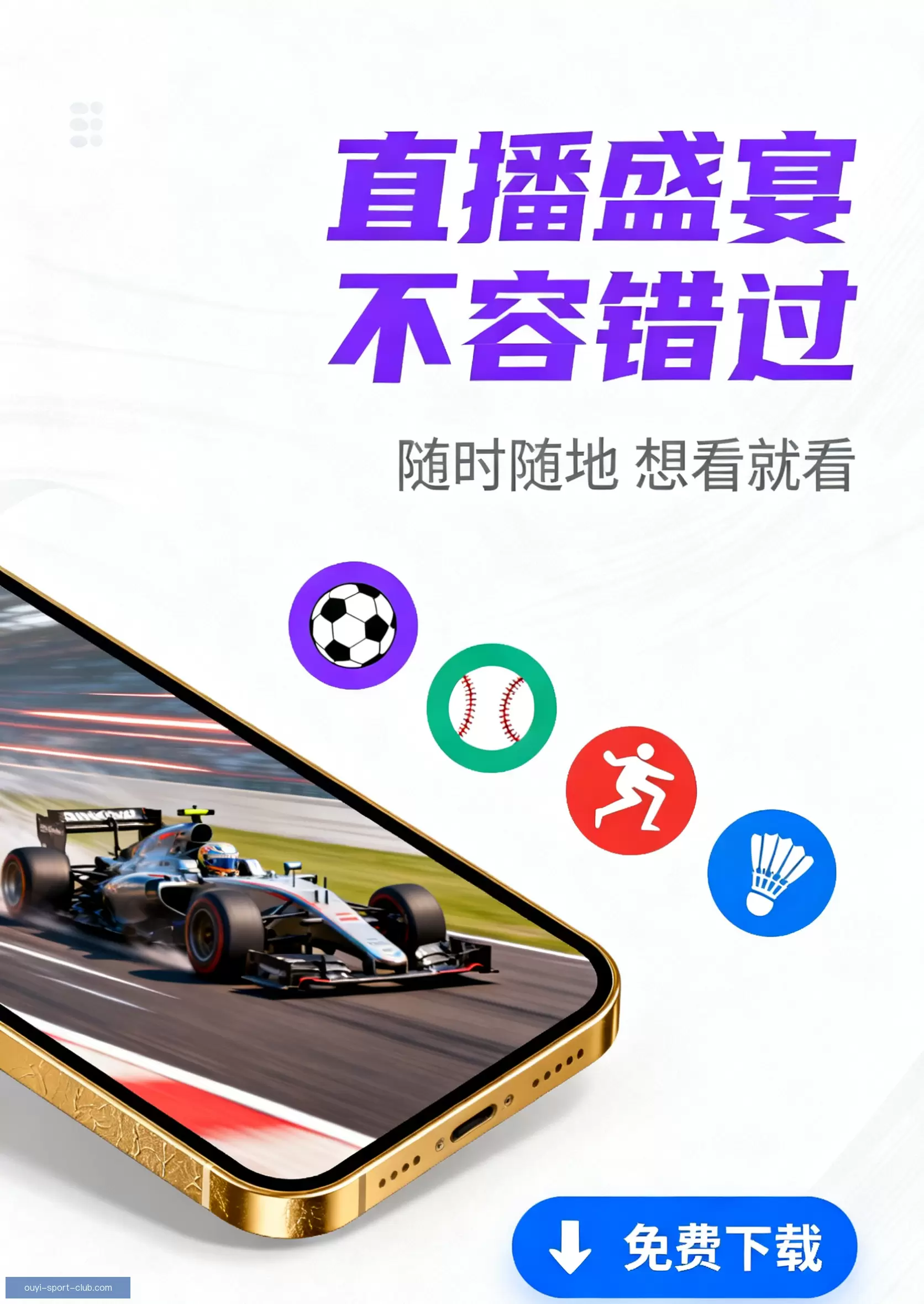 APP下载中心轻松安装